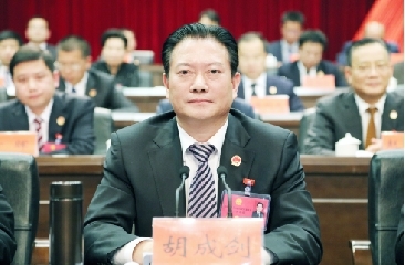 市十六届人大一次会议胜利闭幕
