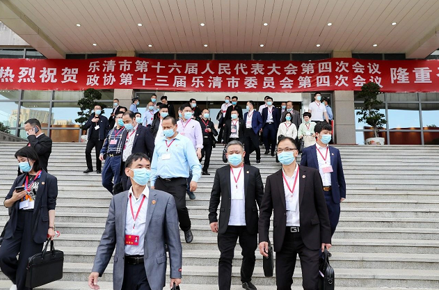 乐清市十六届人大四次会议胜利闭幕