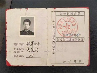 一根戍边卫国“接力棒”传了55年_乐清网_yqcn.com